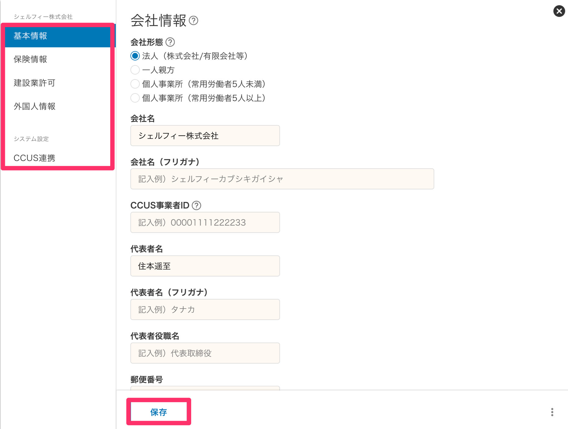 Web設定編 | FutureNet NXR,VXRシリーズ | FutureNet製品活用