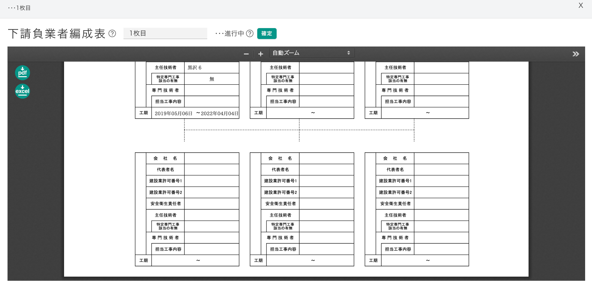 Q Greenfile Work