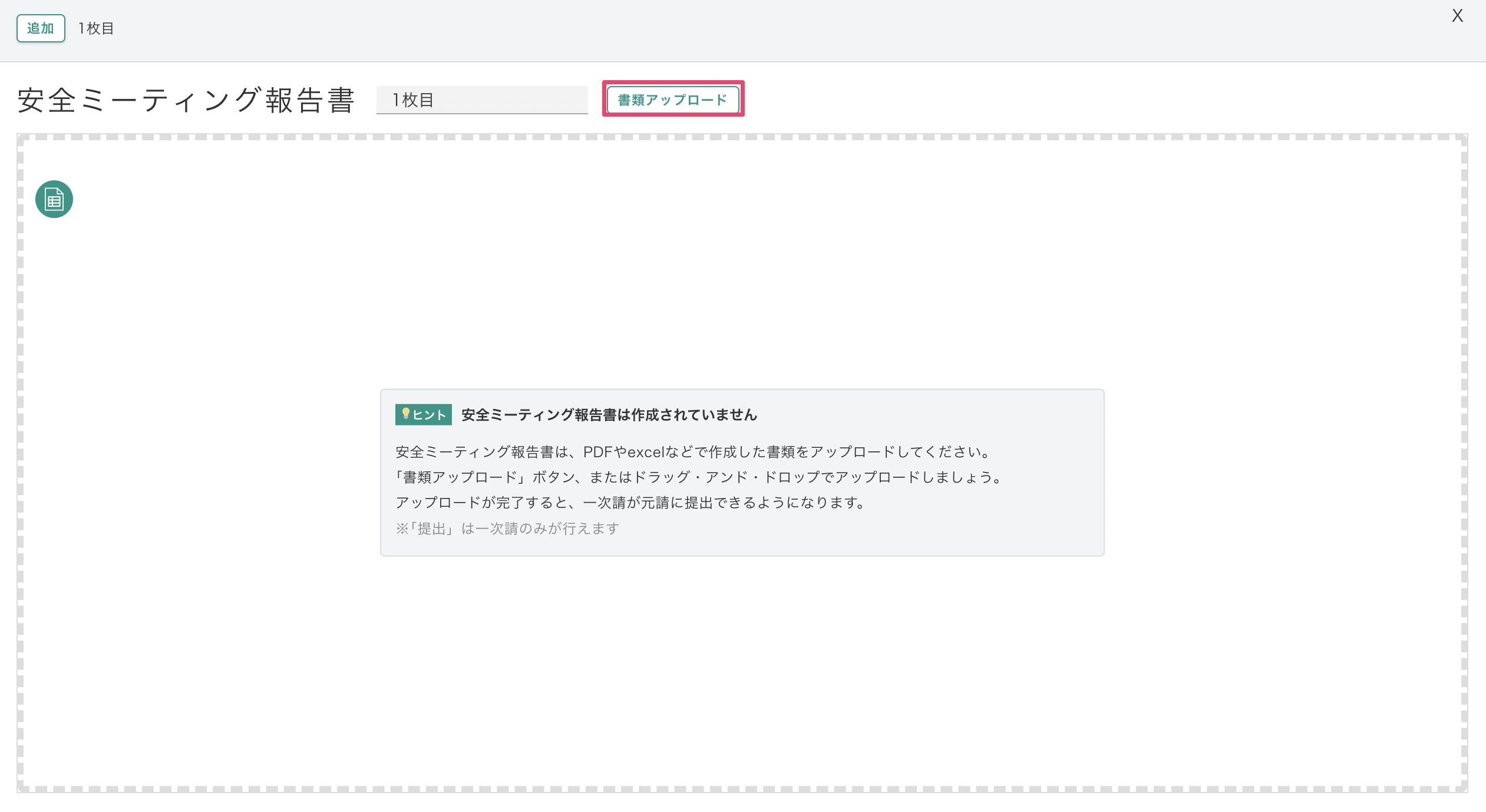スクリーンショット 2023-10-31 11.03.46.png