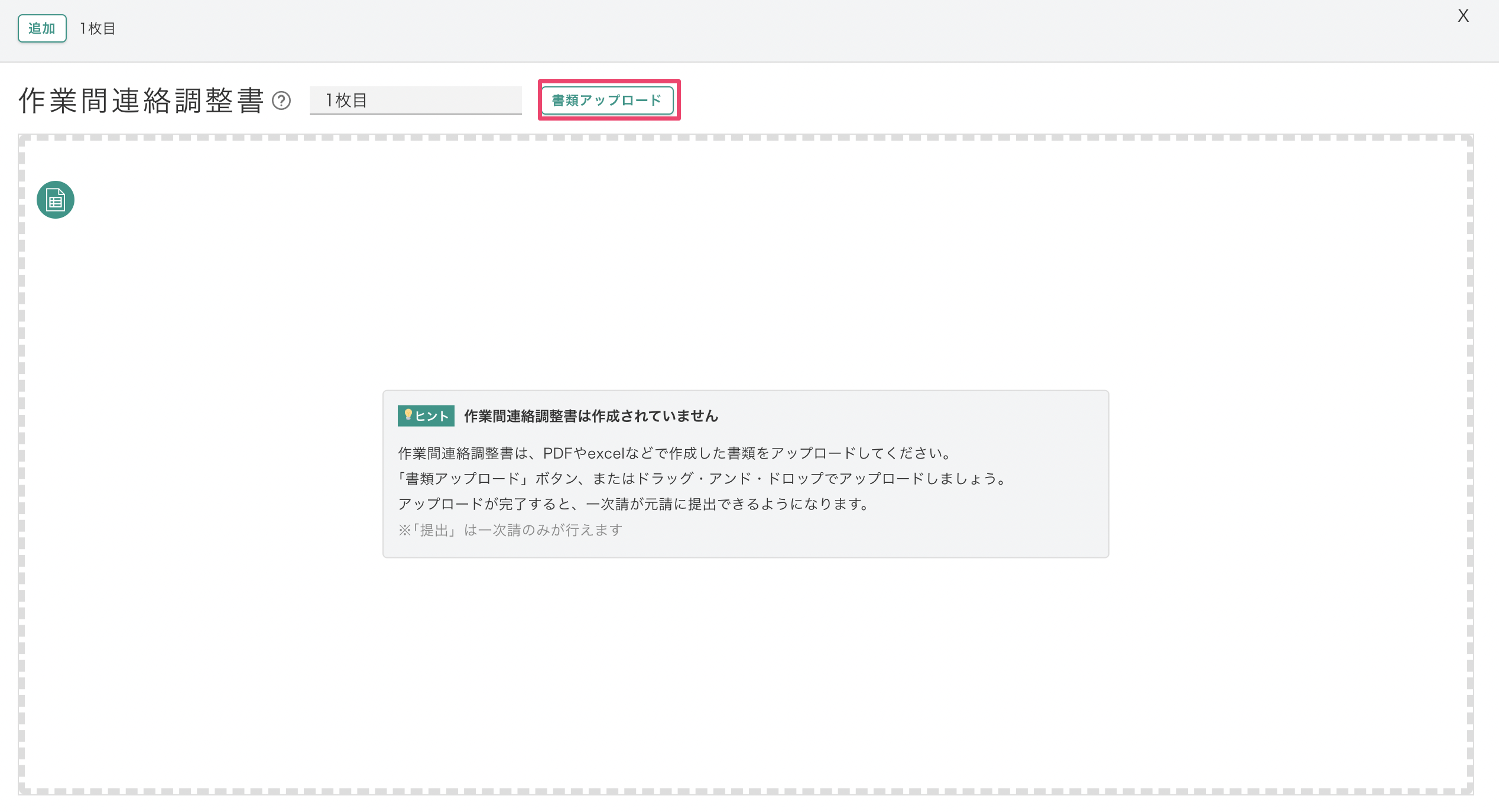 スクリーンショット 2023-10-31 11.12.30.png