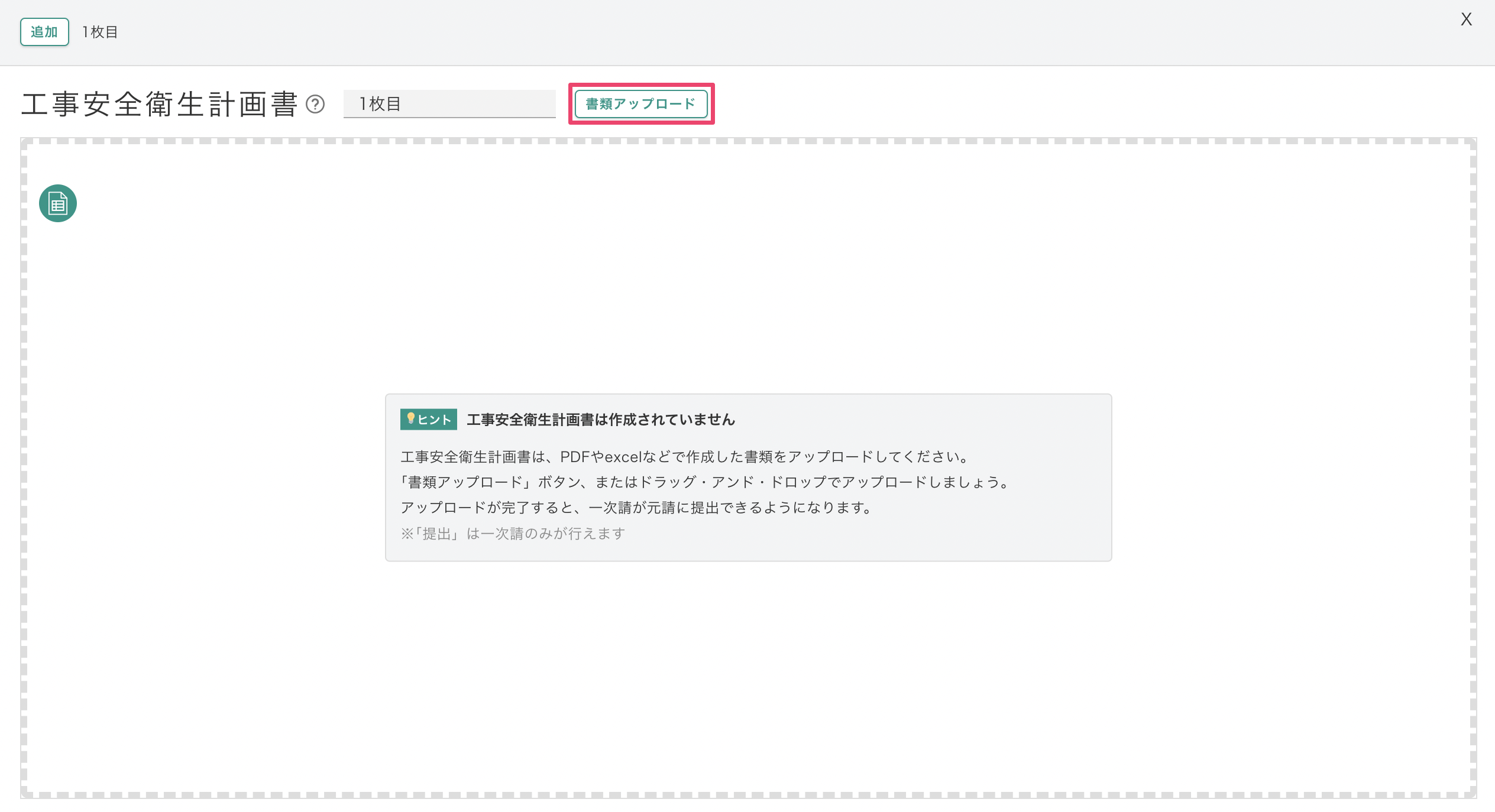 スクリーンショット 2023-10-31 11.18.16.png
