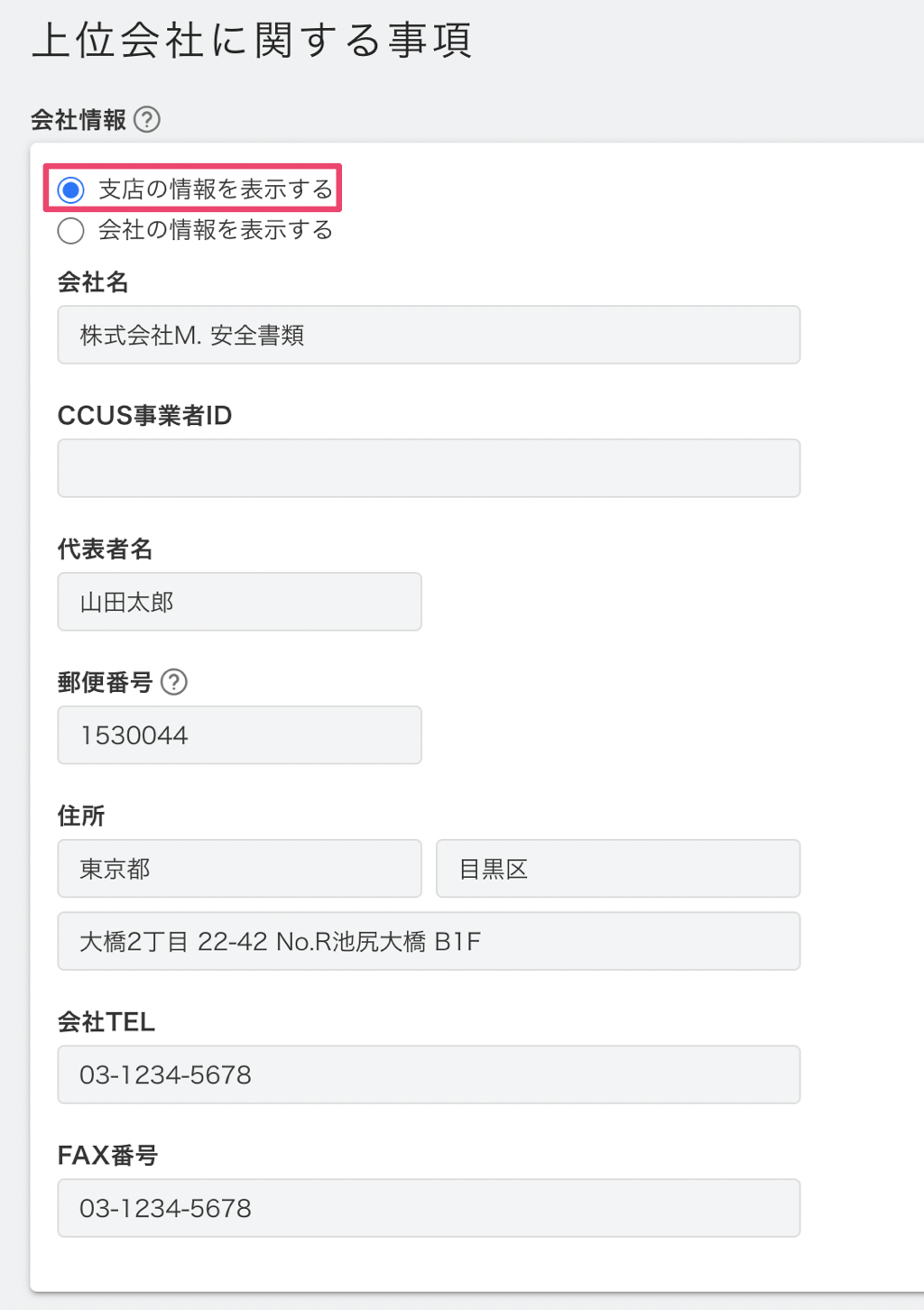 ☆ツリー☆自己紹介文ご確認下さい☆ 自己紹介Xワード []