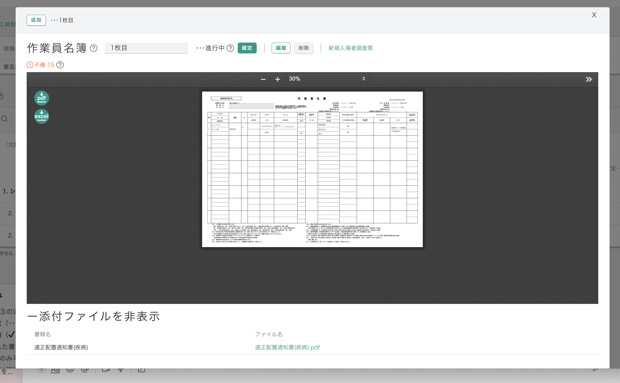 家庭で血圧を測定する方法