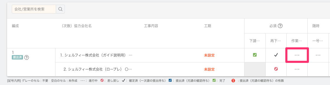 高齢者報告書を作成する – Greenfile.workヘルプセンター