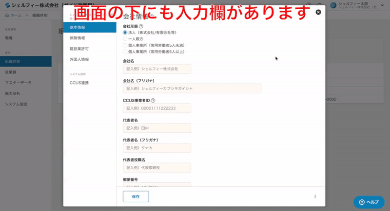 基本情報.gif