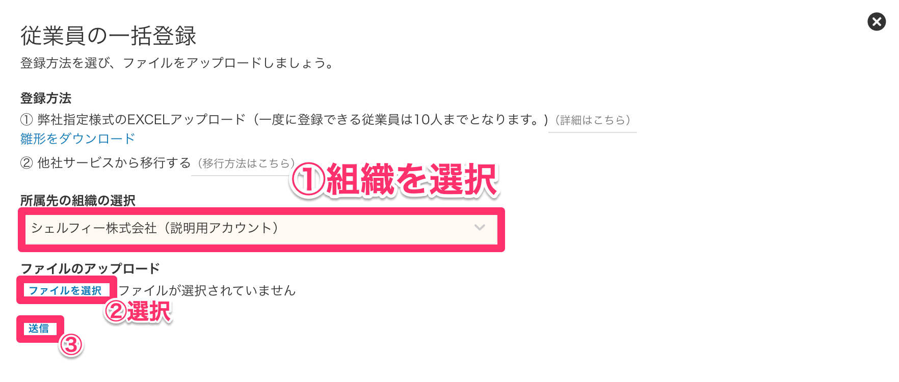 従業員でできること – Greenfile.workヘルプセンター